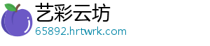 艺彩云坊